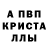 Метамфетамин Декстрометамфетамин 99.9% Kochegar Alex