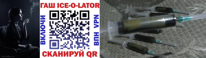 ОМГ ОМГ ONION Учалы ГАШИШ ice o lator