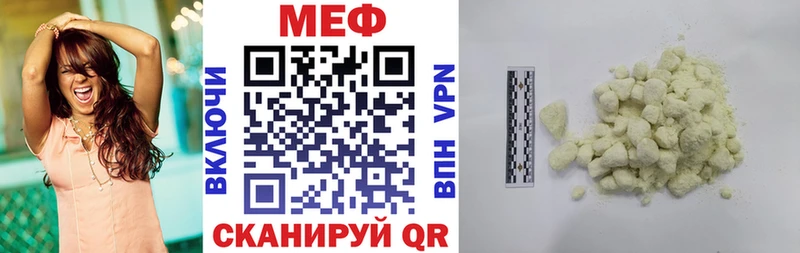 сколько стоит Учалы Меф мяу мяу